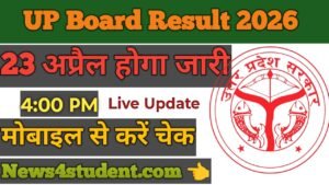 How To Check UP Board Result 2026