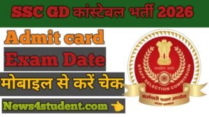 SSC GD Constable Exam City And Admit Card Details 2026